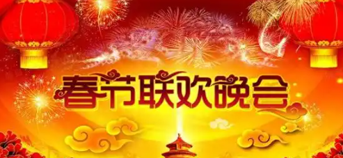 2025年春晚亮点，一篇掌握！